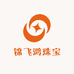 锦飞鸿珠宝