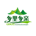 乡里乡亲农贸店