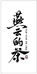 燕云的茶