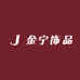 金宁饰品