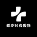 蝶汐时尚服饰