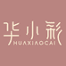 华小彩官方旗舰店