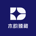 木韵臻藏馆