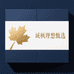 诚枫理想甄选