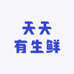 云边有座小卖铺