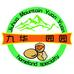 九华山园园土特产
