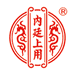 内廷上用上海歆湃信息科技有限公司滋补养生专卖店