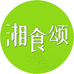 湘食颂生鲜旗舰店