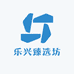 乐兴臻选坊