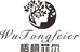 梧桐菲尔专业护肤店