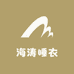 海涛睡衣
