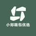小郑箱包优选