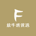 放牛班优选
