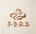 齐鲁麻品