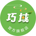 巧域官方旗舰店