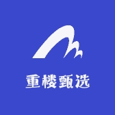 重楼甄选