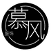 慕风服饰