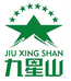 九星山果酒