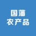 国藩农产品