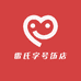 雷氏字号伍店