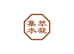 集萃水凝美白祛斑