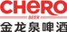 金龙泉啤酒蒙友酒类专卖店