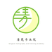 清菀书画院