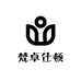 梵卓仕顿
