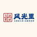 诸城市明玉调味品经营部