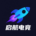 启航电竞游戏