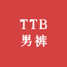 TTB商务男裤
