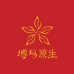 原生茶研纪
