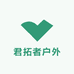 君拓者户外