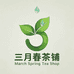 三月春茶铺