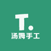 汤姆手工
