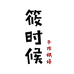 筱时候手作烘焙企业店