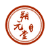 朔元堂健康滋补