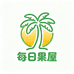 每日果屋