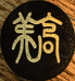 美高台球杆甄选