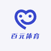 百元体育