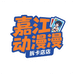 嘉江动漫漫拆卡店