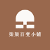 柒柒百变小铺