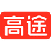 高途素养