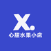 心甜水果小店
