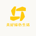 美好绿色生活