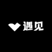 遇见轻奢大码女装