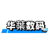 华枼严选