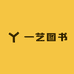 一艺图书专营店