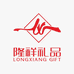 隆祥礼品企业店