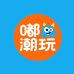 嘟嘟潮玩手工diy